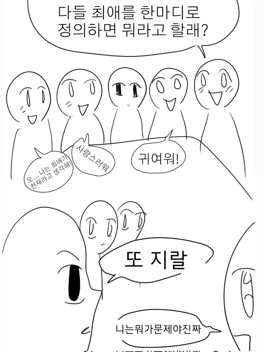 나는까빠충이라 이럼