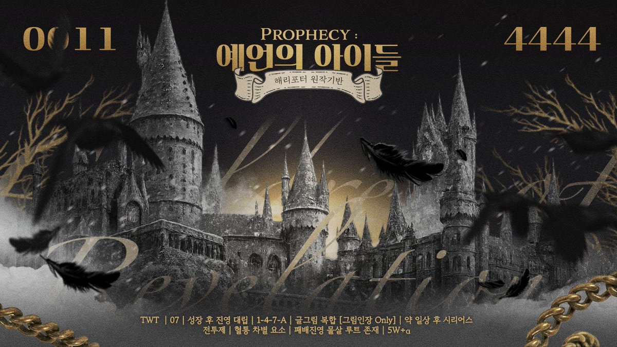Prophecy : 예언의 아이들 @Prophecy_Ch1ld_ X Profile | Muskviewer