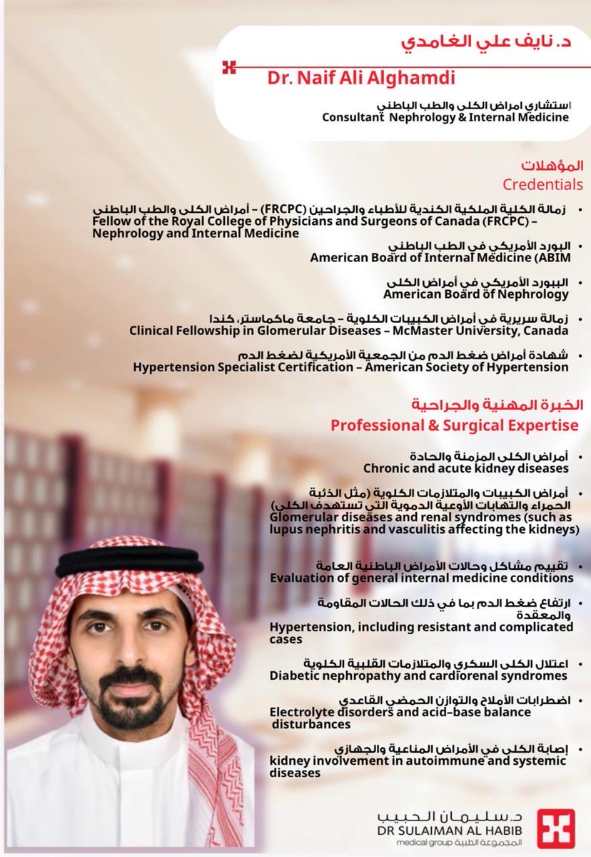 Naif Alghamdi tweet media