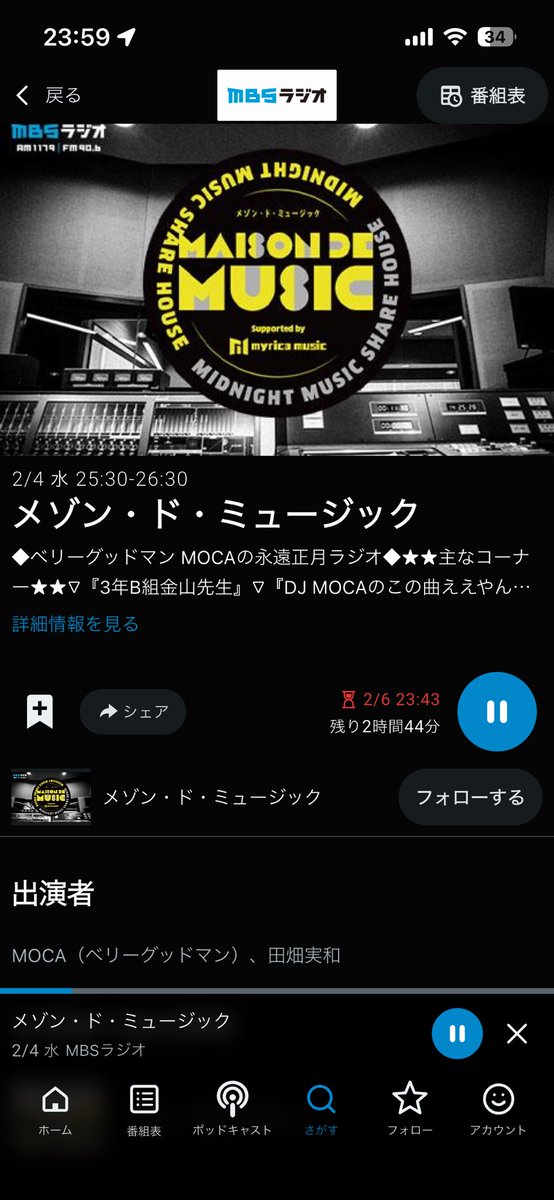 y73aaa's tweet photo. みわちゃんが😭😭
永遠正月ラジオで
私のこと話してくれて泣ける。
高校ぶりに会えたことも
ベリグの話出来たことも嬉しい。
MOCAさんも分かるって言ってくれて
ほんと嬉しい😭😭 https://t.co/NieOr2UzWO