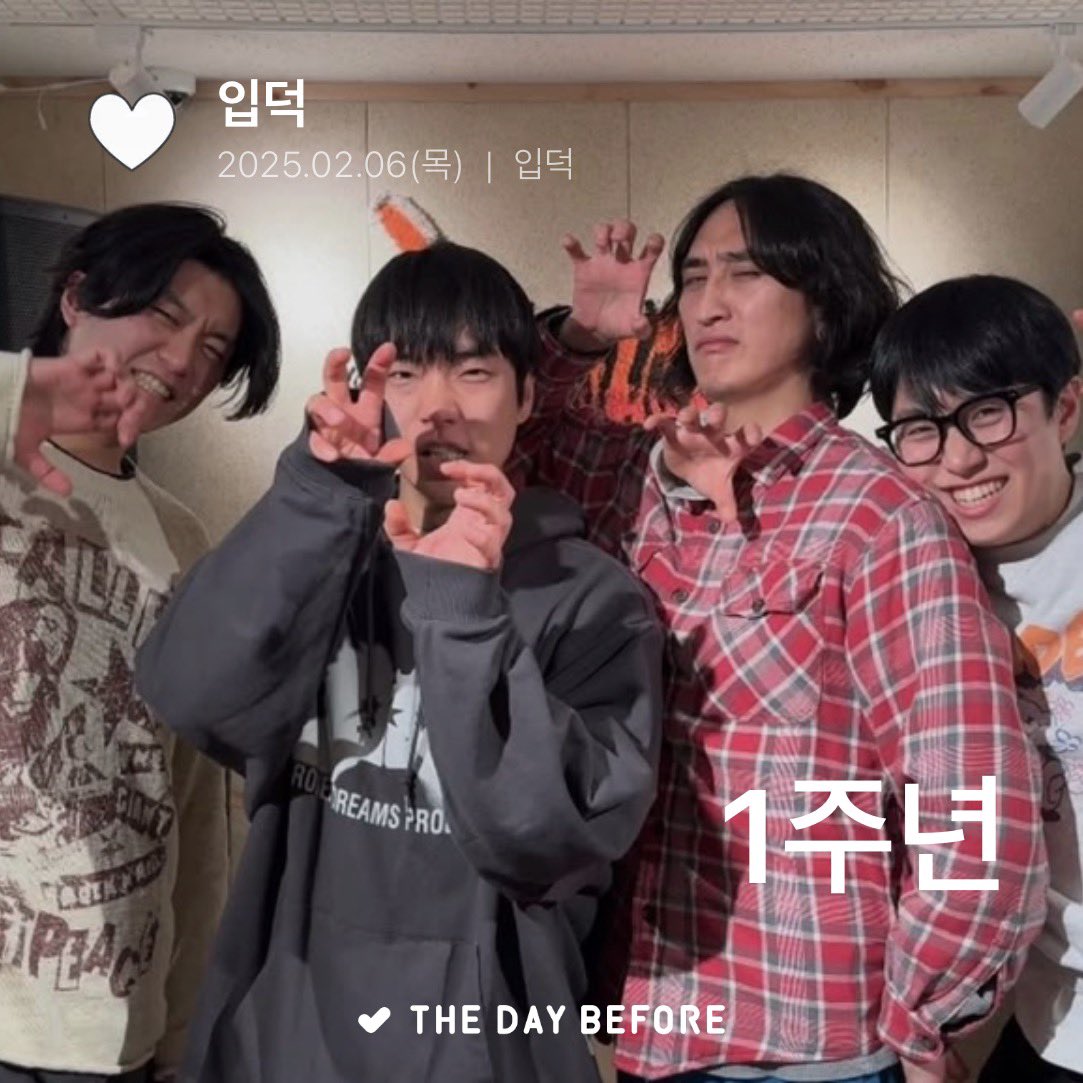 극따니 된 지 1주년 됐어요! 🐯🎸💕