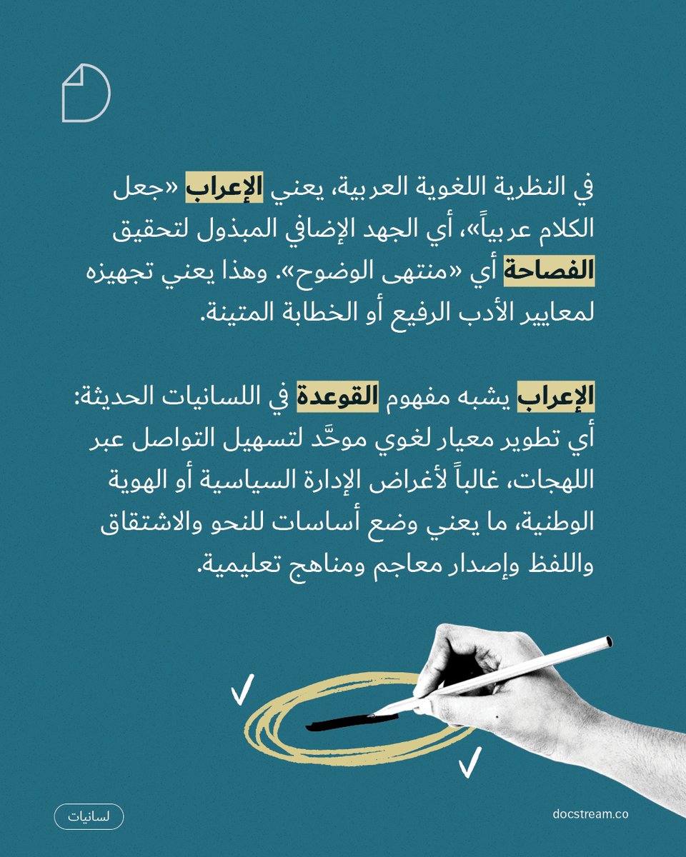 DocStream 🌐 دوكستريم tweet media