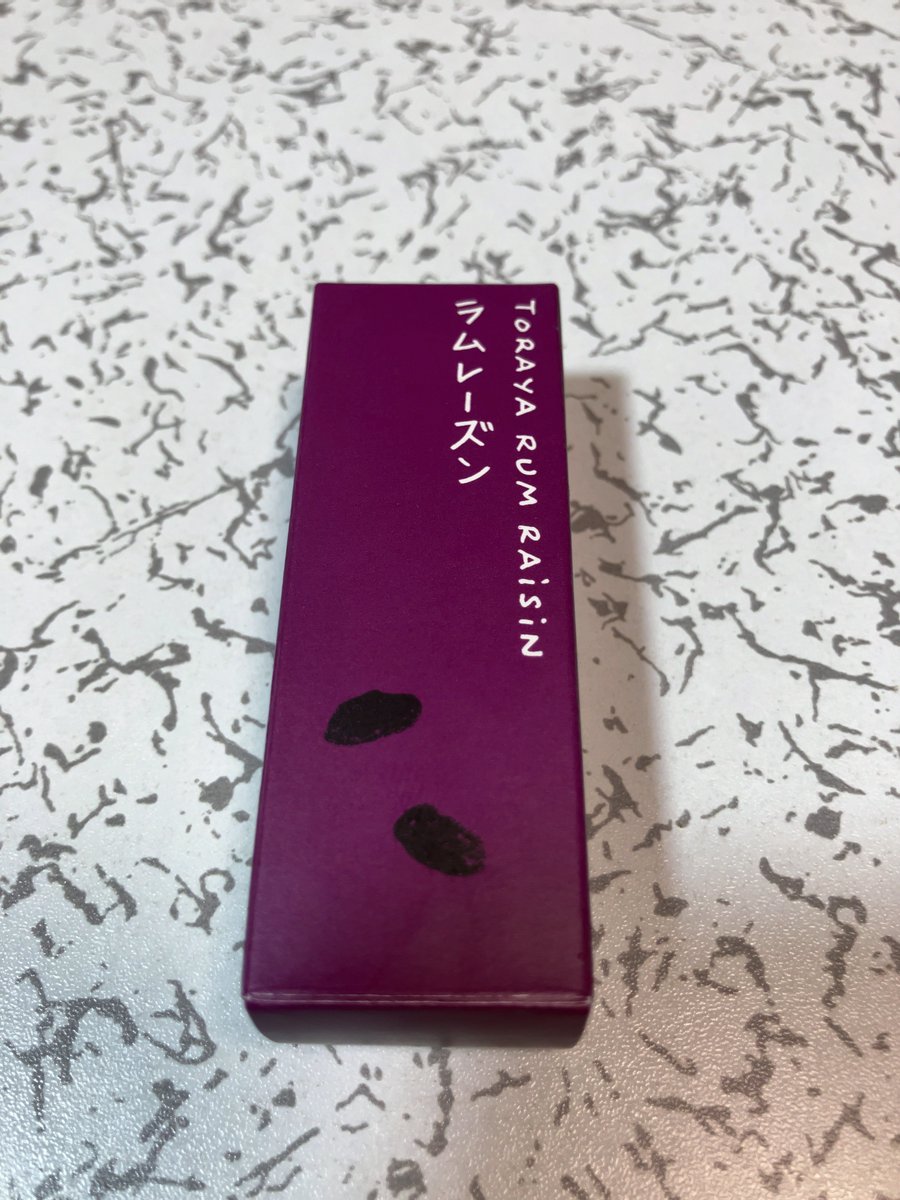babelfish72's tweet photo. とらやの小形羊羹ラムレーズン、初めて食べた。ラムレーズンを刻み入れた白餡は上品にまとまっていて甘すぎず美味しい。小形なので食べやすいのもよい。毎年この時期の限定品らしいけど、人気ですぐ売り切れるのはよくわかる。 https://t.co/mt7MtTgpSh