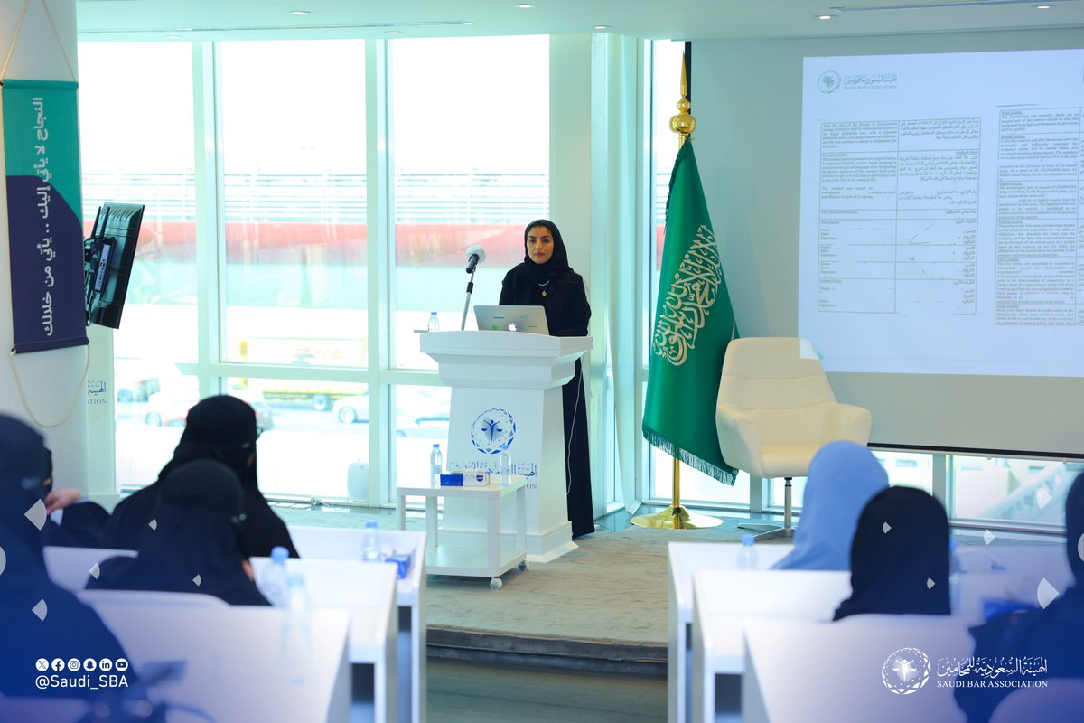 Saudi_SBA's tweet photo. استضافت #الهيئة_السعودية_للمحامين طالبات كلية القانون بجامعة الأميرة نورة بنت عبدالرحمن في مقرها الرئيس بالرياض، ضمن برنامج تعريفي بأدوار الهيئة وأبرز أعمالها، واستعراض أنشطتها ومبادراتها المهنية والاستراتيجية. https://t.co/yx9b0MivPt