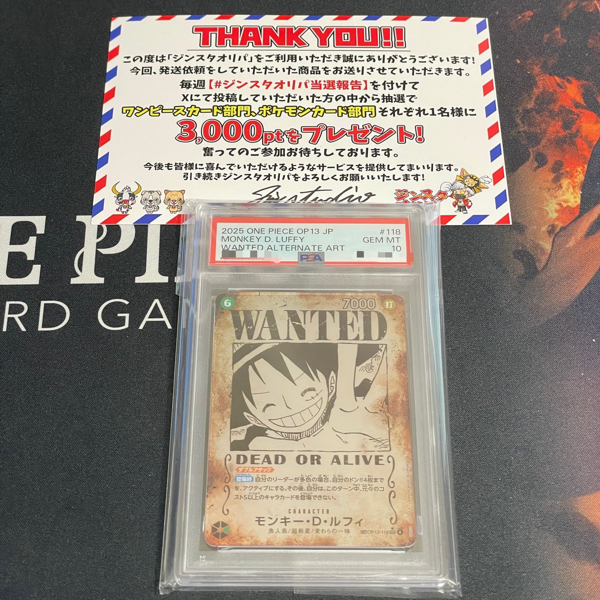 被りだけど、ルフィは何枚あっても嬉しい☺️ しかも、PSA10