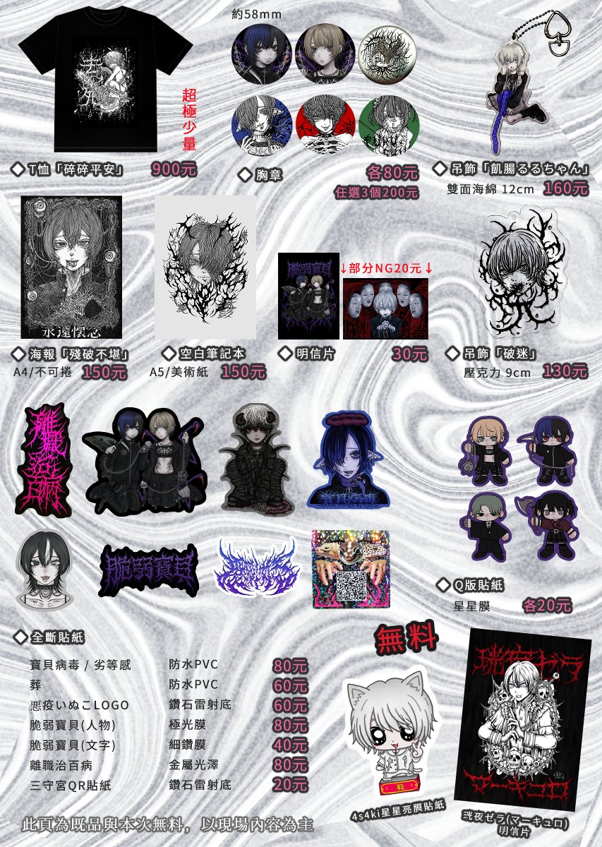 _ul666lu_'s tweet photo. 【FF46】場前終宣
週五和週日在J42🐶✨
‧ 滿200有送正体不明的透明底貼紙
不累贈 一天十份唷👻
‧ 購買海報有附提袋
‧ 本次無料有 4s4ki 星星膜貼紙
與 珖夜ゼラ(マーキュロ) 明信片
任何消息更新以IG為主唷⭐ https://t.co/3pqCAvlzbC
