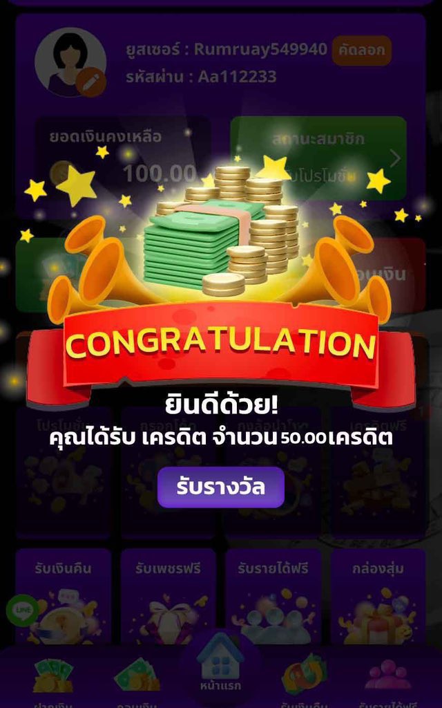 เครดิตฟรี 50 สมาชิก (เก่า-ใหม่)
▪️ ทำ 600 ถอนได้ 100

CODE 📜 : 8A461BBA
เครดิตฟรีรอบล่าสุด ใช้ได้ทุกยูส

📲 สมัคร » 9iot.cc/Tded999

#เครดิตฟรี50 #เครดิตฟรีล่าสุด