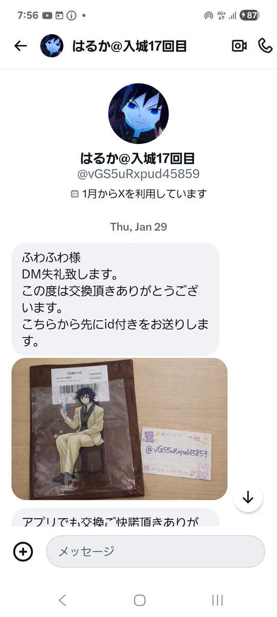 ふわふわ※DM不調気味のため2日以上返信なければリプください tweet media