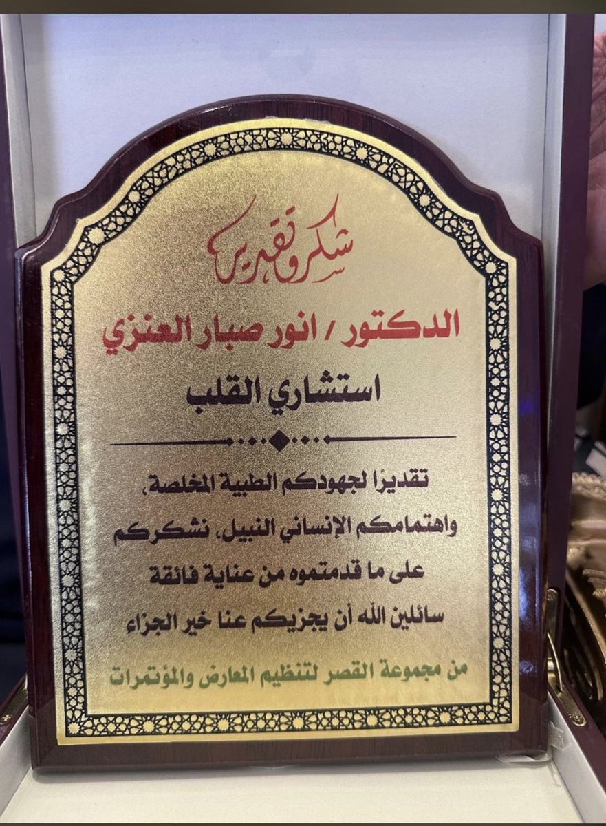 ملتقى أبناء المضيان tweet media