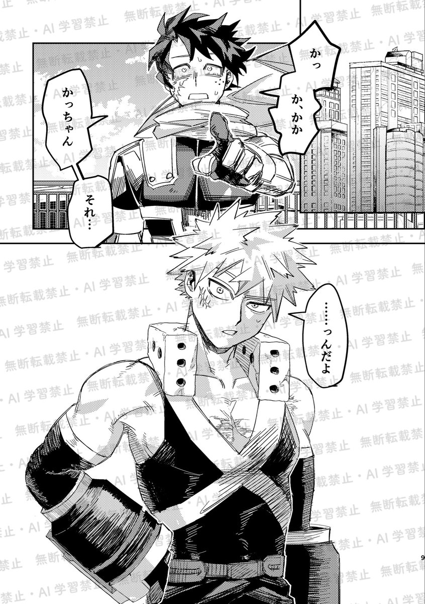 【新刊サンプル】
シリアスに見えますがコミカルなオチです。初めて大人ヒロス描いたので作画ミスが大いにあるかもしれません。拙い作品ですがよろしくお願い致します🙇‍♀️