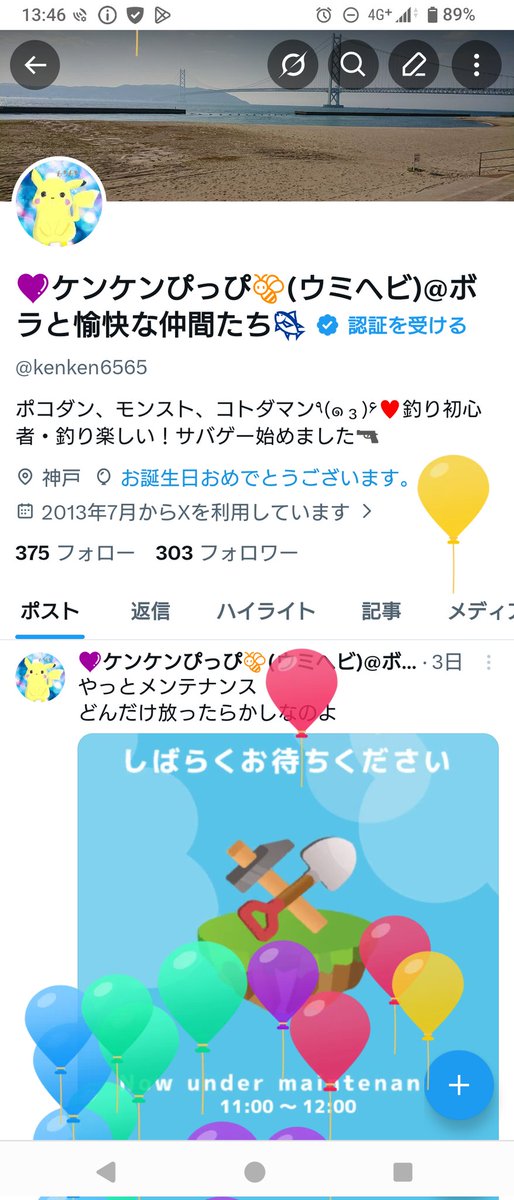 💜ケンケンぴっぴ🐝(ウミヘビ)@ボラと愉快な仲間たち🐟 tweet media