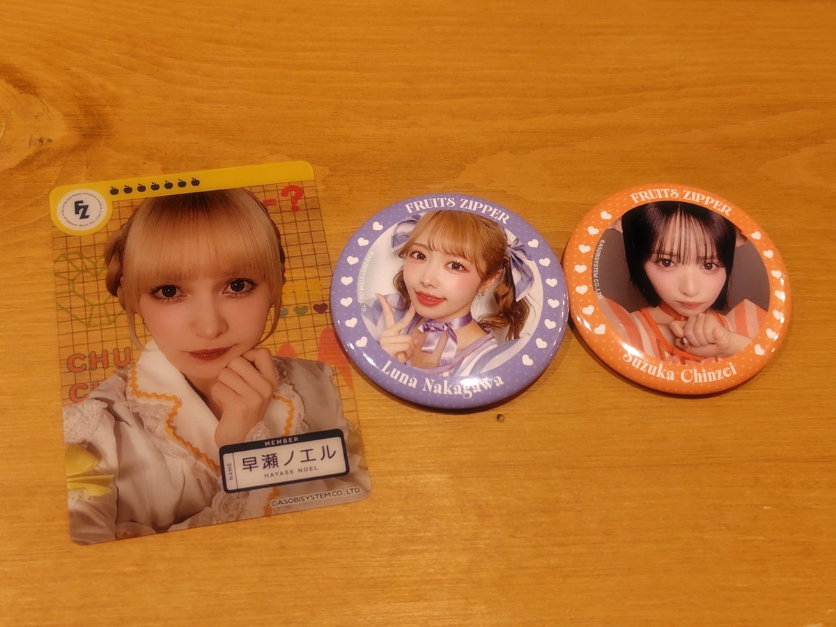 konoririoshi's tweet photo. カワラボカフェ FRUITSZIPPER ランダムトレカ･缶バッジ交換先を探しています🙇🏻‍♀️

譲）カード 早瀬ノエル💛
         缶バッジ 仲川瑠夏💜
                            鎮西寿々歌🧡

求）カード･缶バッジ 月足天音❤️

郵送でのお取引でお願いします。

 #カワラボカフェ #FRUITSZIPPER https://t.co/ts5lPqbO24