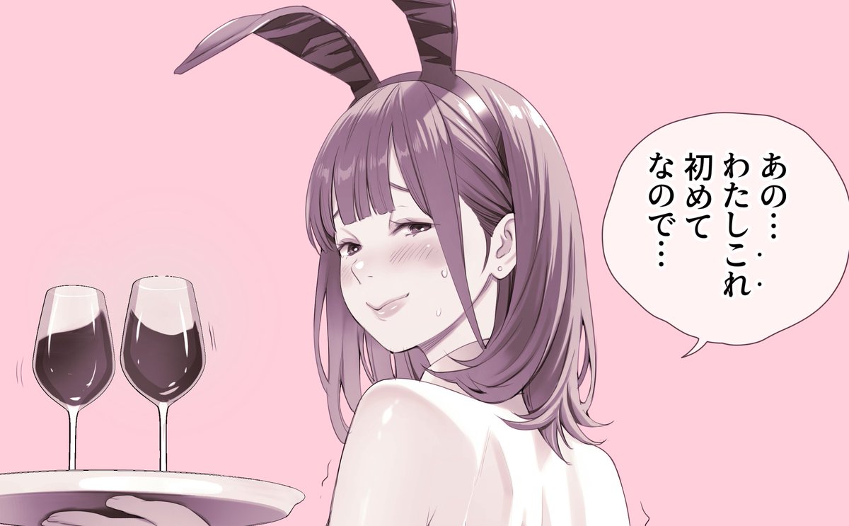 pixivFANBOXでリモコンデビューバニーさん(3代目)を公開しました!
#Tokyo裏バニー倶楽部 #バニーガール 