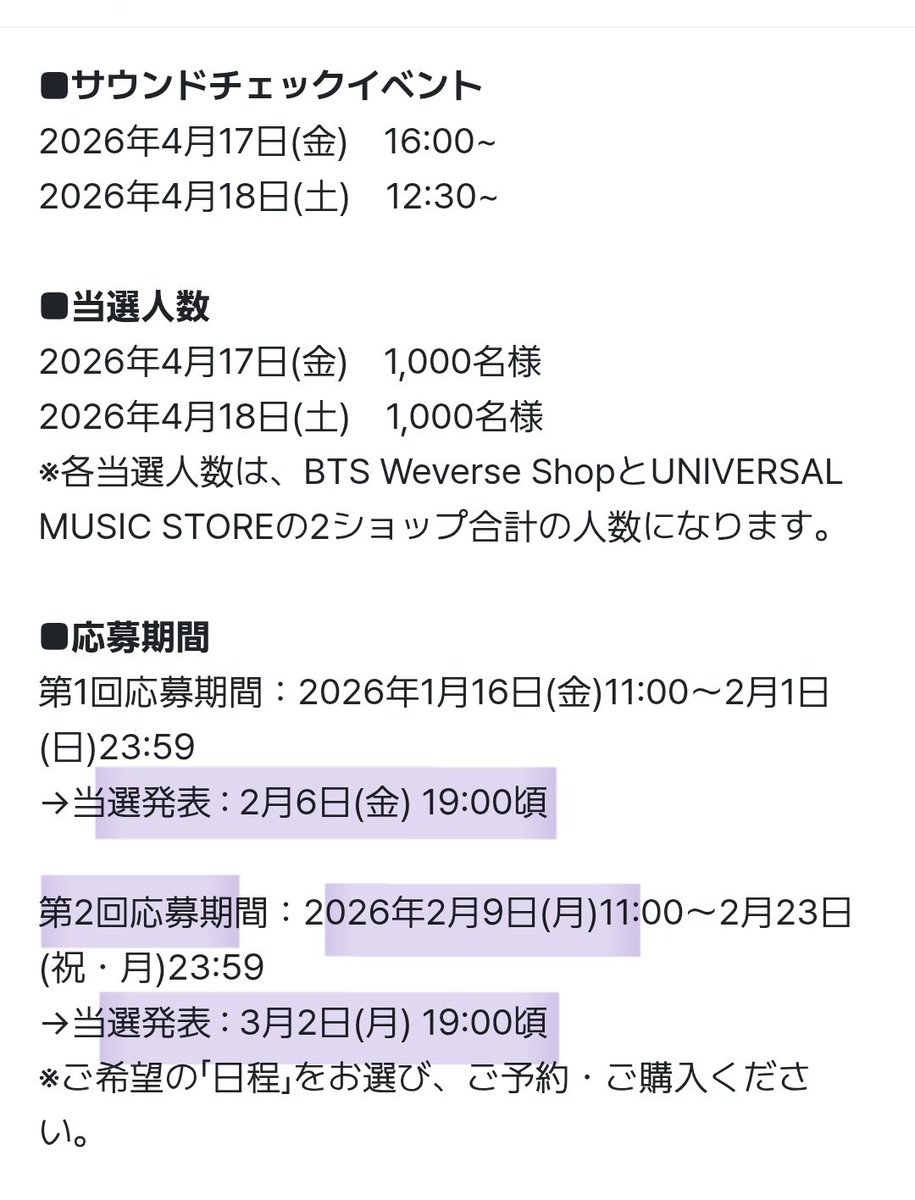 本日のスケジュール ・午前 11 :00 - BTS OFFICIAL LIGHT STICK VER.4
