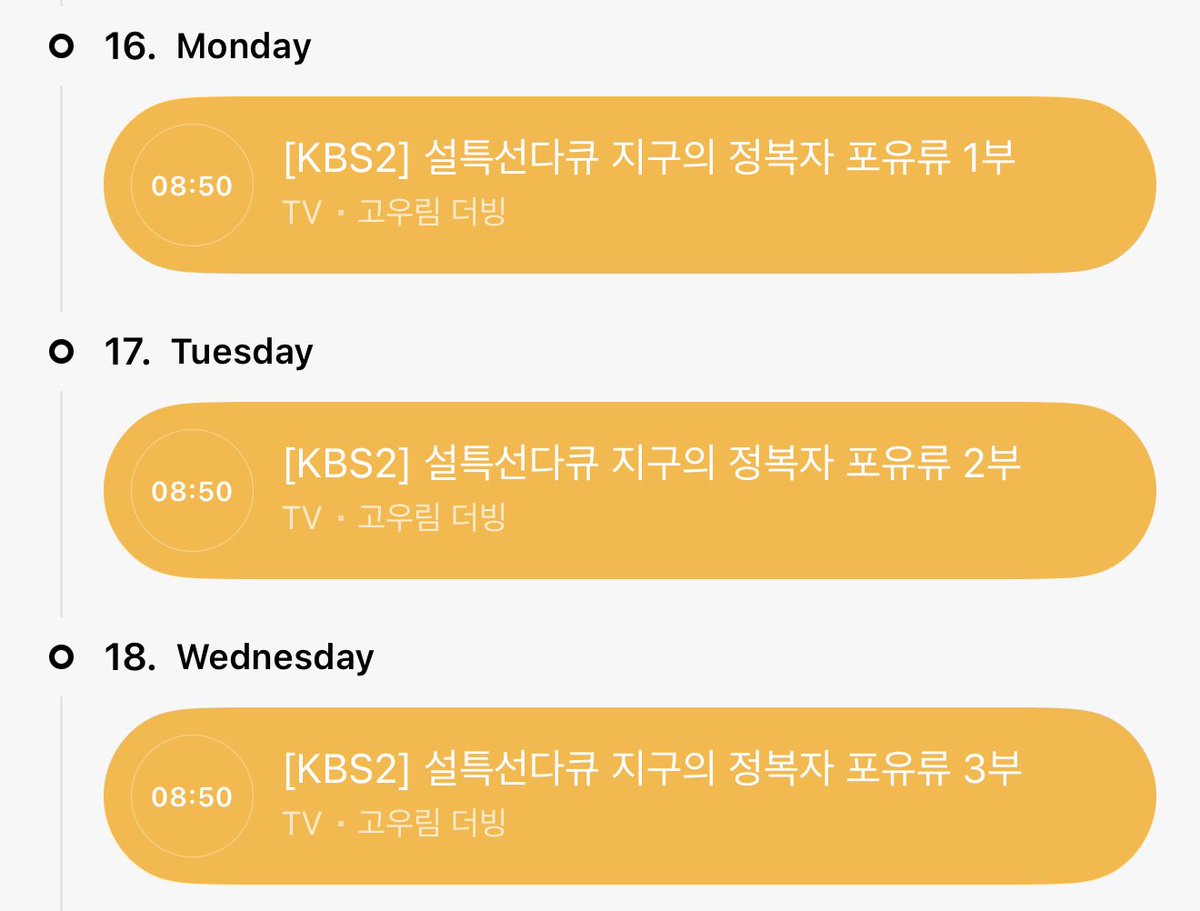 telescopeand's tweet image. 우리미 더빙 방송! 

KBS2 설특선다큐 &amp;lt;지구의 정복자 포유류&amp;gt; 
2월 16일(월) 8:50 1부
2월 17일(화) 8:50 2부
2월 18일(수) 8:50 3부