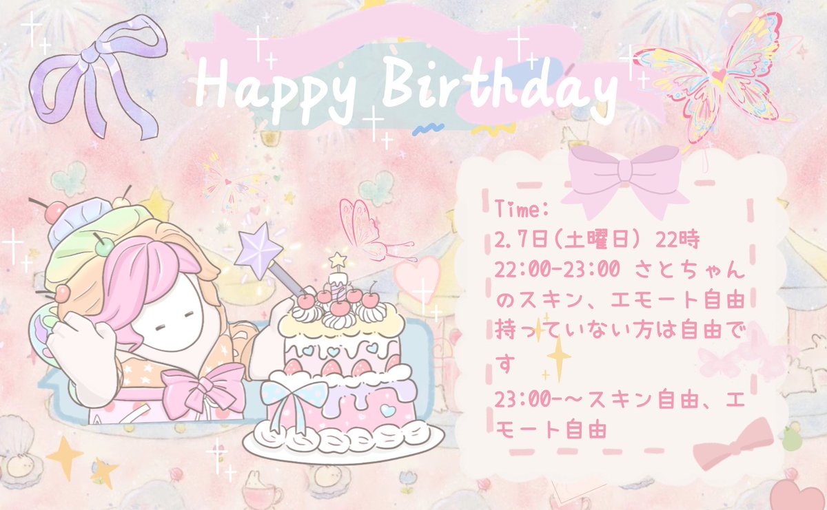 tomato_shorts's tweet photo. さとちゃんの誕生日会開催のお知らせ
  💖🎁🎊🎉✨🎂🧚🏻‍♀️🎂✨🎉🎊🎁💖

2.7(土曜日)22：00（日本/韓国）

22:00-23:00さとちゃんのスキン、
エモート自由
23:00-～スキン、エモート自由

待ってるね🥳🥳💕💕💕 https://t.co/sIrHqX53iE