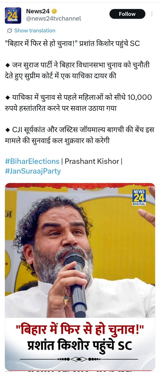 पूरा समर्थन रहेगा इस बार बिहार के विकास के लिए मजबूत नेता अभी सिर्फ PK हैं कोई शक नहीं , इतना majority देने के बाद भी मोदी और नीतीश ने बिहार को फिर से धोखा नहीं दिया बल्कि खंजर भोका हैं ,मैं बिहार के विकास के लिए आपके साथ हुं  इनको हराना बहुत जरूरी है तभी बिहार स्मृति वापस आएगी