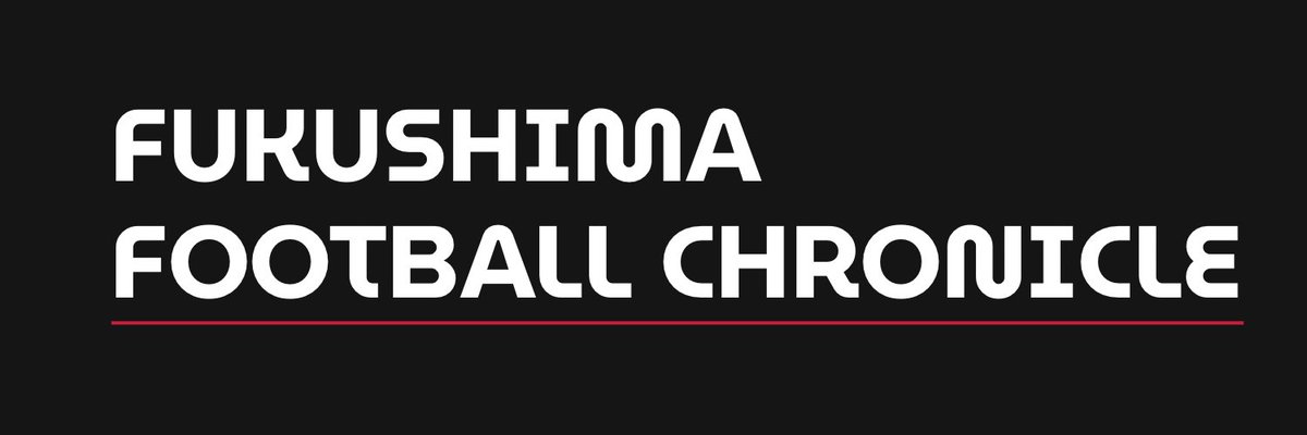 りーすけ|福島フットボール・クロニクル主筆 tweet media