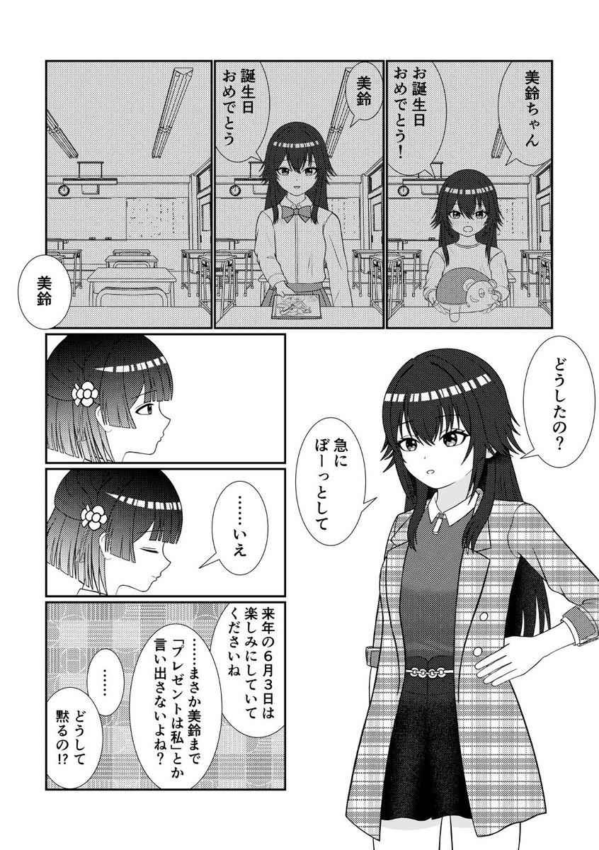 the___love___'s tweet photo. #秦谷美鈴生誕祭2026 https://t.co/yaW3tPsaDC