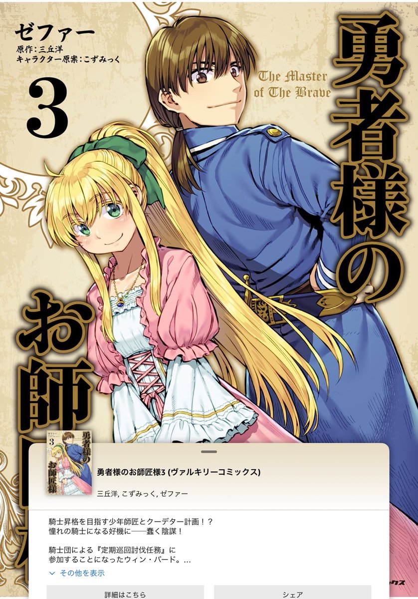 バスター・キートン傑作集 3