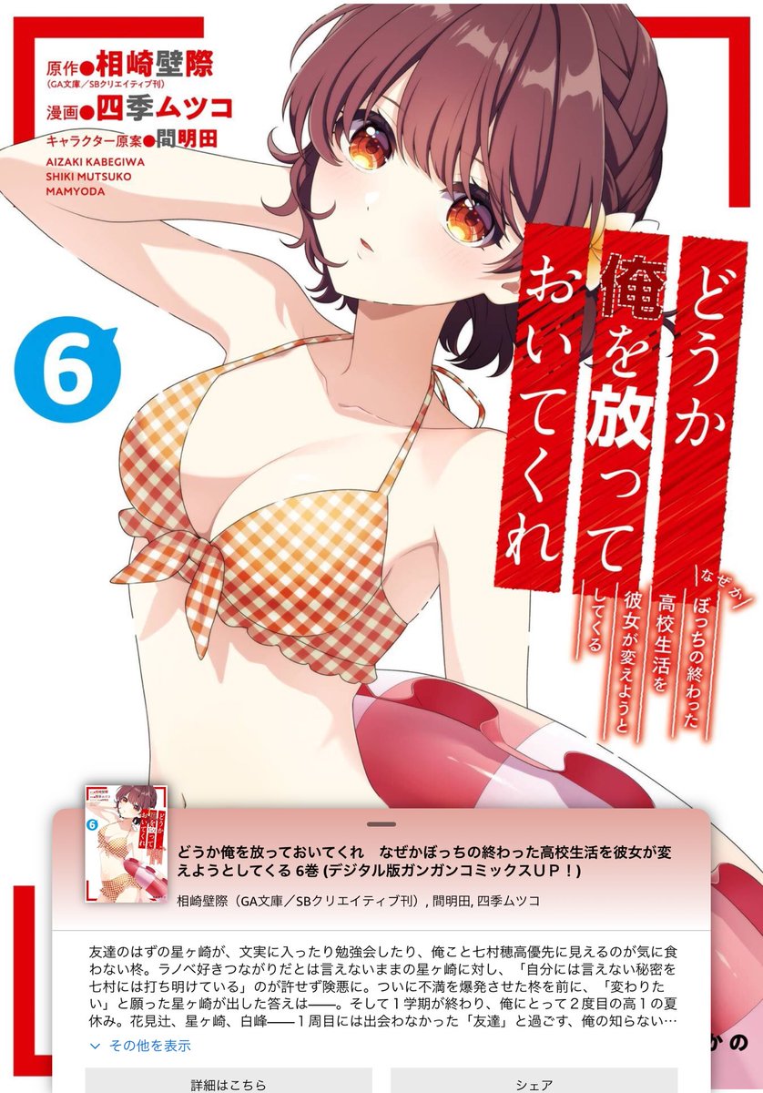 バスター・キートン傑作集 3