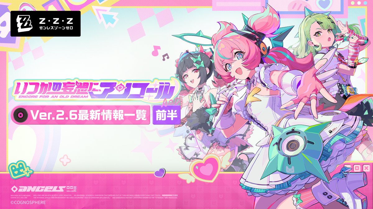 いつかの妄想に、アンコール｜Ver.2.6最新情報一覧（前半） プロキシの