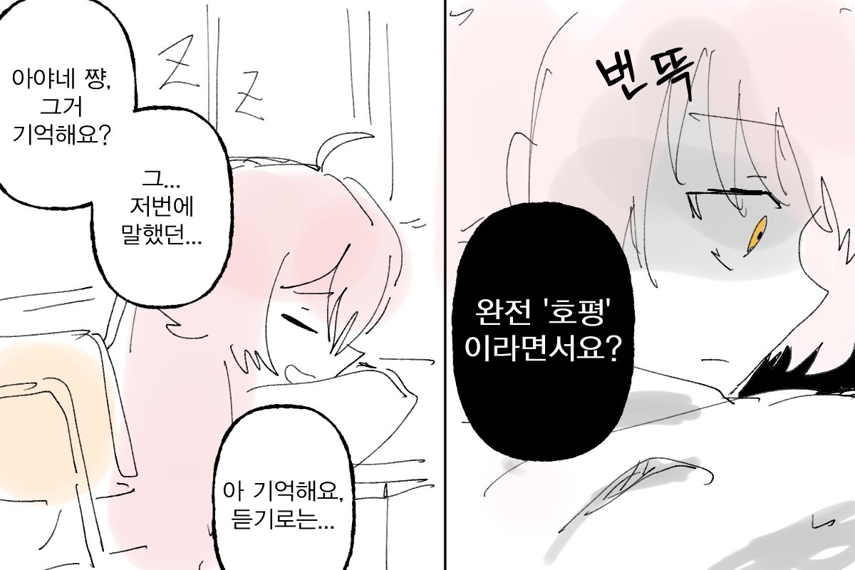 피패조아 tweet media