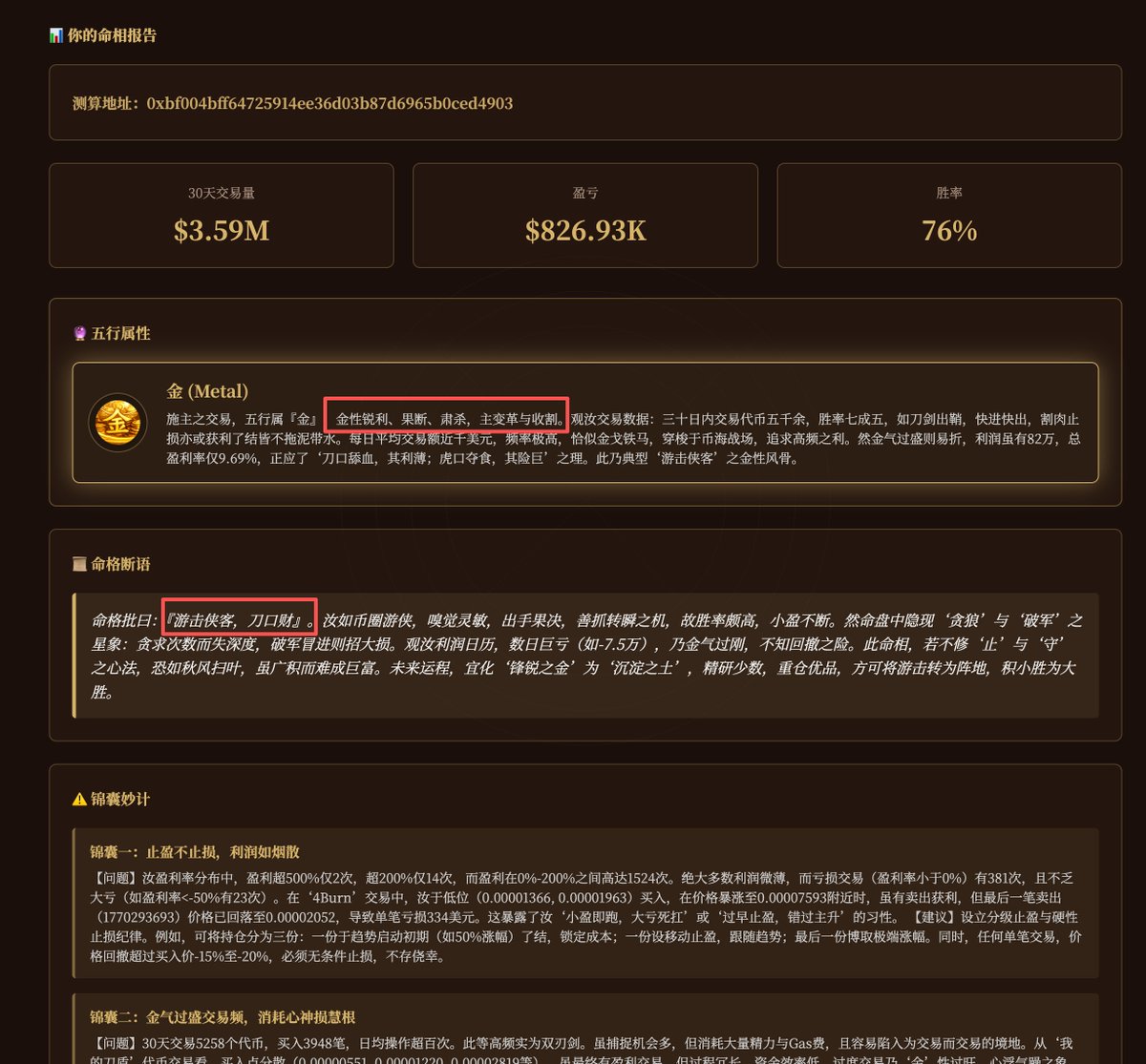 链上人生 tweet media