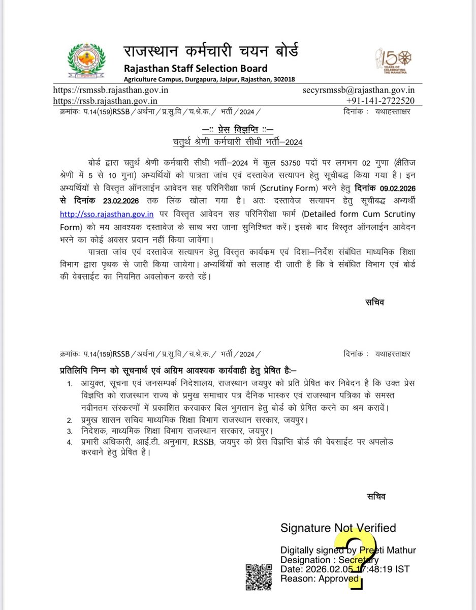 RSSB 4th Grade चतुर्थ श्रेणी कर्मचारी भर्ती 2024 : स्क्रुटनी फॉर्म 09 फरवरी से 23 फरवरी 2026 तक भरे जाएंगे..
धन्यवाद सर <a href="/alokrajRSSB/">Alok Raj</a> जी
अब बस 2 गुना की लिस्ट भी अपलोड करने की कृपा करो🙏 <a href="/babitameena1010/">Babita Meena</a>
<a href="/manu76792/">Manisha Choudhary</a> <a href="/SinghPrahalad2/">Singh Prahalad</a> <a href="/KrishanTetawral/">KRISHAN Tetarwal</a> <a href="/Nv5432/">@Official_naren</a> <a href="/hey_yaar/">Hey Dear</a>