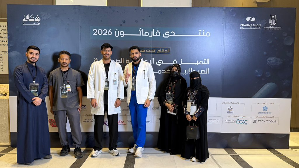 Pharmacy Residency tweet media