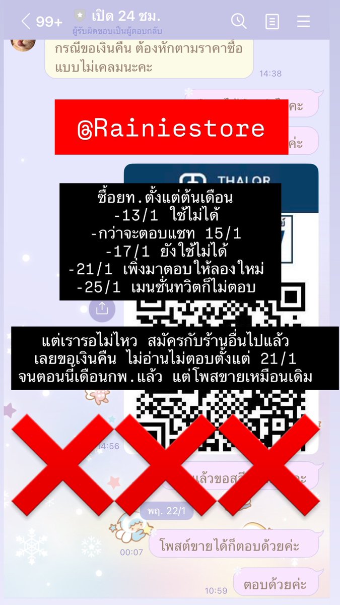 nnsnmnon's tweet photo. @Rainiestore จะตามอยู่แบบนี้แหละ ถ้าบล็อกขออนุญาตเอาบัญชีลงแบล็คลิสค่ะ เพราะคุณไม่รับผิดชอบเราเลย เลขบัญชีที่เราให้คุณโอนคืน เป็นบัญชีการกุศลด้วยซ้ำ ❌ https://t.co/7yQ3XG9qoK