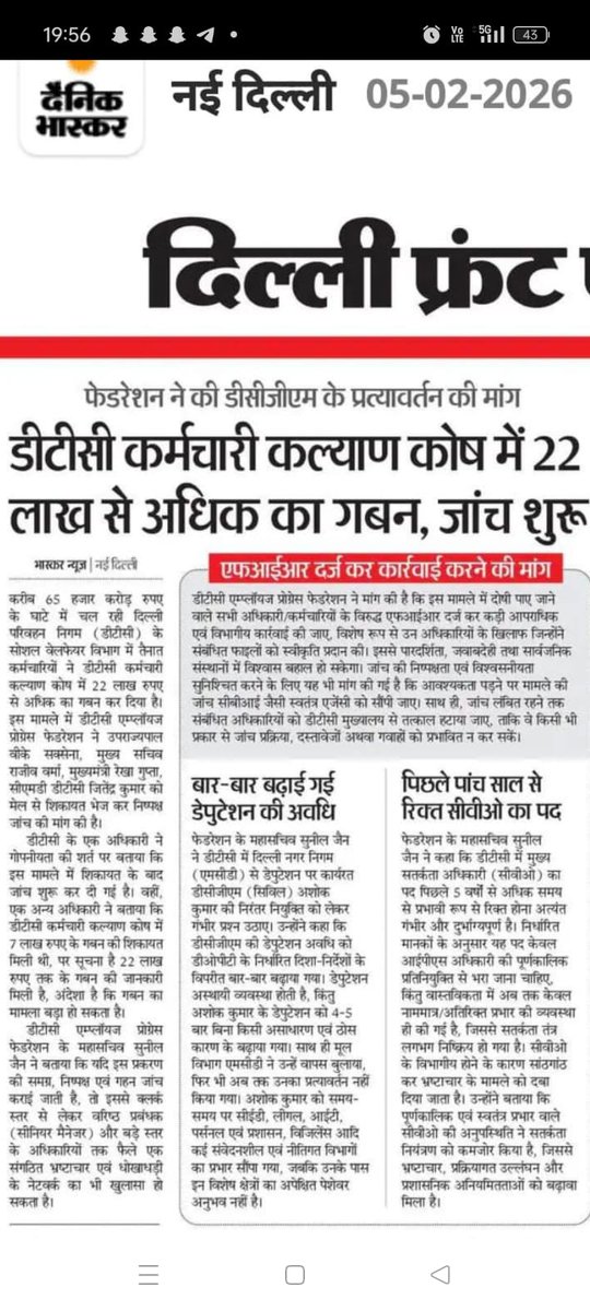 डीटीसी कर्मचारी कल्याण कोष में इतना मोटा घाटा किसकी वजह से हो रहा है इस से सम्बन्धित अधिकारियों की तुरंत जांच होनी चाहिए, और इसकी मार DTC कॉन्ट्रेक्ट कर्मचारी ड्राईवर कंडक्टर झेल रहे है <a href="/CMODelhi/">CMO Delhi</a> <a href="/drpankajbjp/">Pankaj Kumar Singh</a> <a href="/dtchq_delhi/">Delhi Transport Corporation</a> <a href="/aajtak/">AajTak</a> <a href="/punjabkesari/">Punjab Kesari</a> <a href="/Live_Hindustan/">Hindustan</a> <a href="/ANI/">ANI</a> <a href="/India_NHRC/">NHRC India</a>