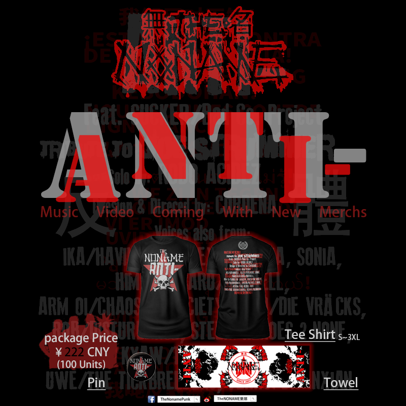 nonamepunks's tweet photo. 🔥 Big shoutout to @kidsunioncn  
for backing the simultaneous release of our “ANTI-” MV!

🎁 Limited merch bundle
TEE + PIN + TOWEL
💥 ONLY ¥222 CNY

Only 100 sets available.
👉 Miss it once. It’s gone for good.

🔗 LINK IN BIO
🔥 重磅福利！
感谢 KIDS-UNION RECORDS 全力助力我们的 「ANTI-」MV 同步发布！

🎁 限量周边打包套装
TEE + PIN + 毛巾
💥 仅需 222 元

仅 100 套。
👉 错过一次，不会再有。
#KIDSUNIONRECORDS #ANTI #MV
#TheNoname #厂牌推荐 #朋克
#限量周边 #独立音乐 #Punk #Rock