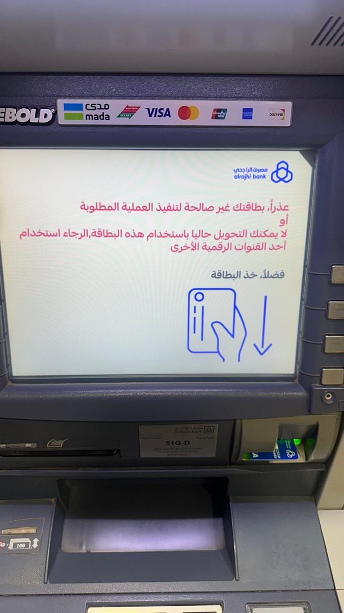 momy323's tweet photo. @alrajhibankcare انتهت بطاقتي الراجحي مدى وجددتها وطبعتها ويوم جيت افعلها بالصرافه يطلع لي كذا وش المشكله https://t.co/rRGPq4aHMf