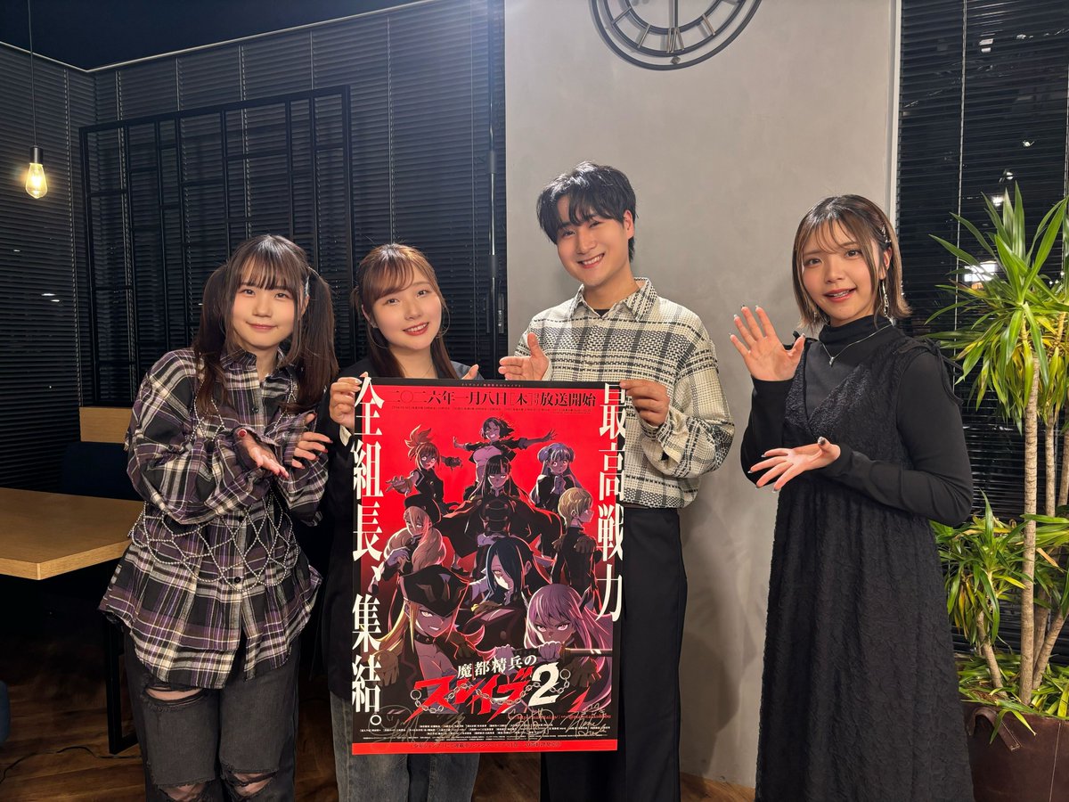mabotai_kohobu's tweet photo. ◤ 🎊フォロー＆リポストCP🎊 ◢

／
『東の晩餐編』突入記念！
キャストサイン入りポスターが2名に当たる！🎉
＼

①このアカウントをフォロー
②RPしていただいた方の中から
抽選で2名様にポスターをプレゼント！

TVアニメ『#魔都精兵のスレイブ2』
ABEMAにて先行配信中！
#まとスレ https://t.co/tcCo4Ohvtx