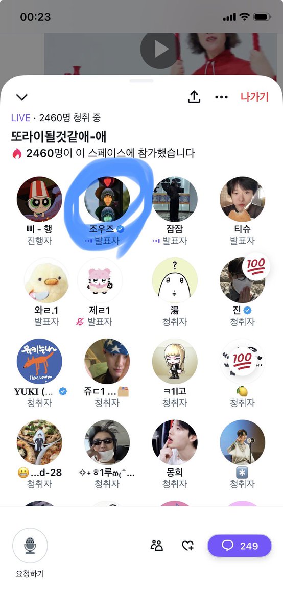 cssoct's tweet photo. スンヨンくんオタクのスペに入ってきたんやが。

しかも韓国ムジュびびるくらい冷静で、「なんかスンヨン聞いてるっぽいからあえて一回黙ってみる？」「そうしよw」「でも反応が気になって入ってきたんだから話してあげた方がいいんじゃないかな？(←優しい)」
って冷静に喋ってて面白すぎた https://t.co/HacPprHxQ1