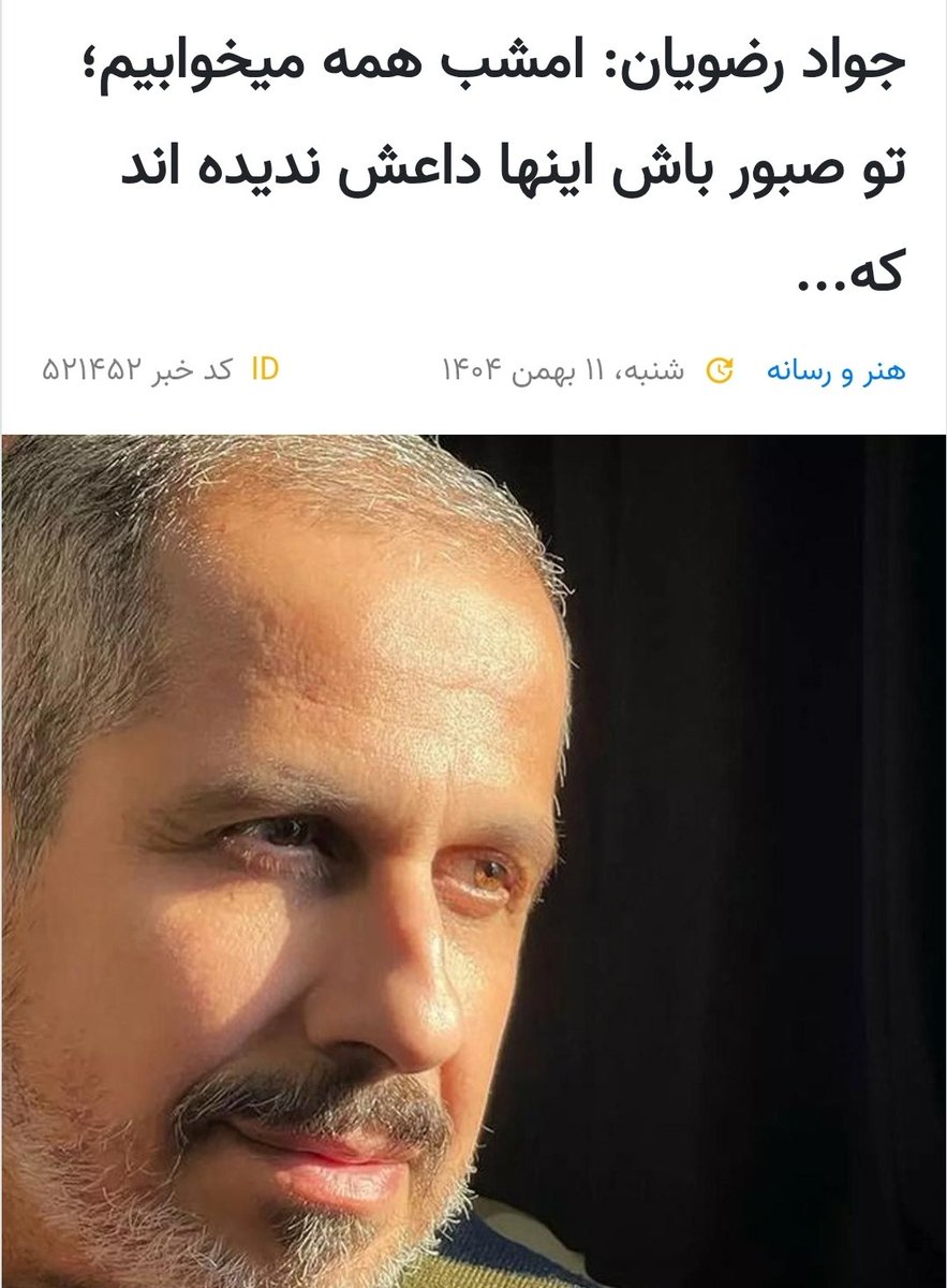 MehranRajaabi's tweet photo. از جواد رضویان، دو واحد درس شرافت و انسانیت یاد بگیریم. https://t.co/O0D95uEn1q