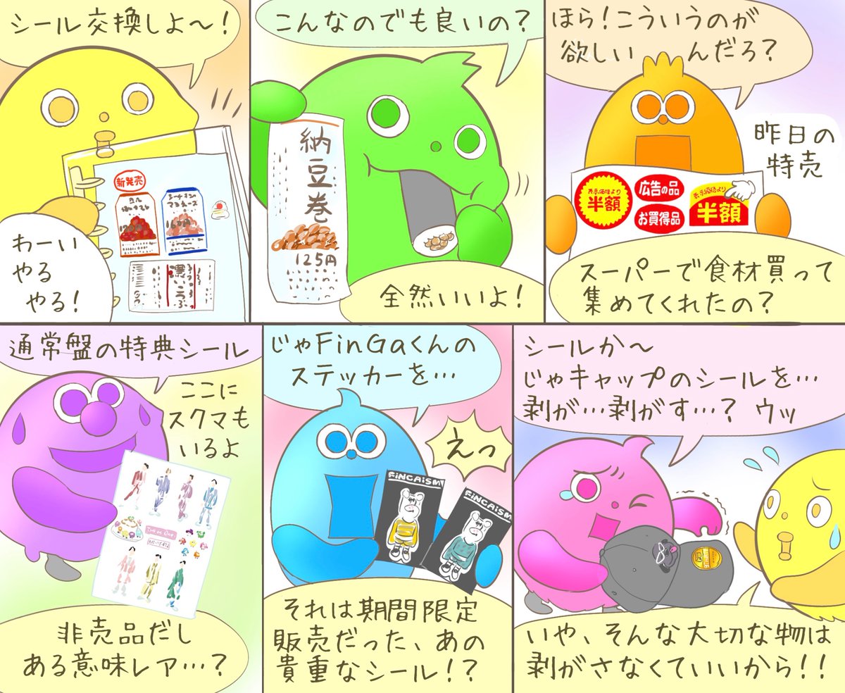 Post by きみどりいろ on X: シール💛