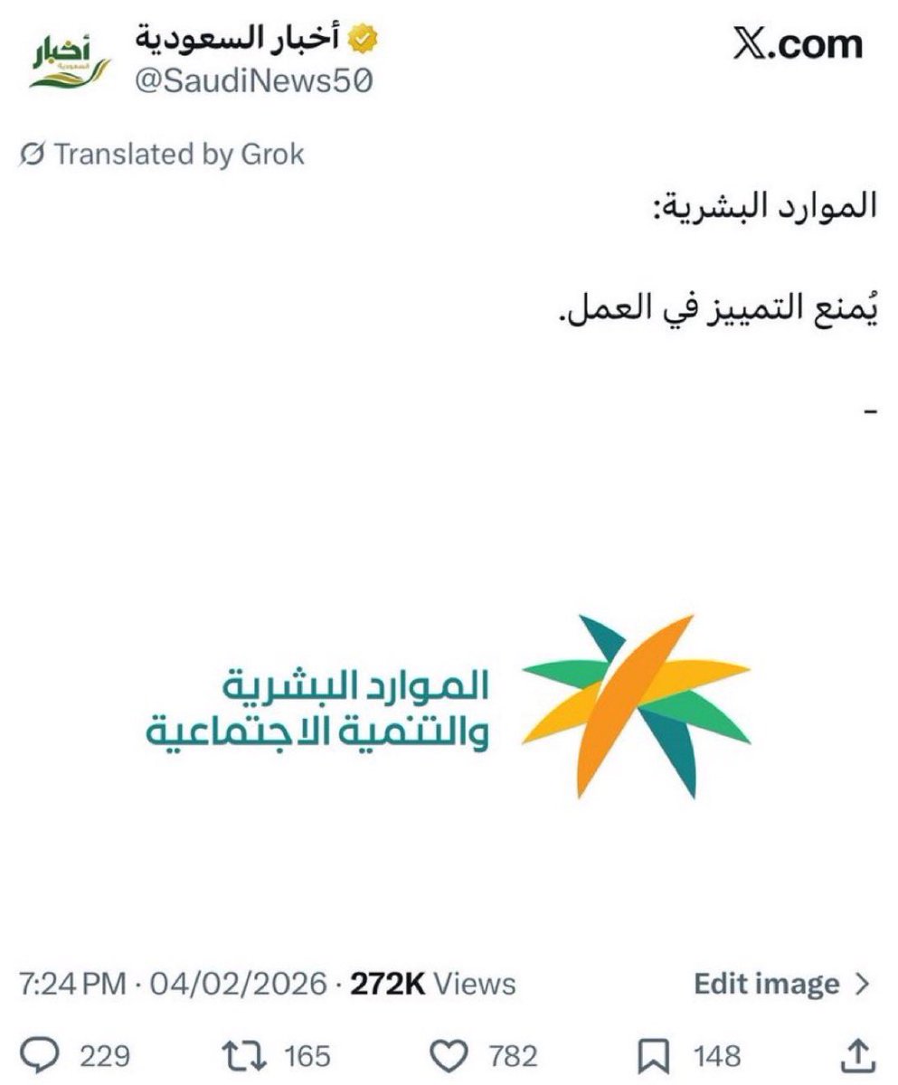 jjktlh's tweet photo. ما الذي يبرر اختلاف المعاملة بين موظفين يؤدون نفس العمل ويحملون نفس المؤهلات؟
في عقود التحول في #الصحة_القابضة ظهر تفاوت بين موظفي الكادر الصحي القادمين من الخدمة المدنية ونظرائهم من التشغيل الذاتي، رغم وحدة المهنة.
هذا تمييز واضح ويخالف مبدأ العدالة الوظيفية وتكافؤ الفرص. https://t.co/ZRo6XzlucR