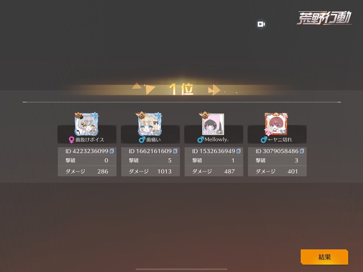 またね(´▽`)ノ tweet media