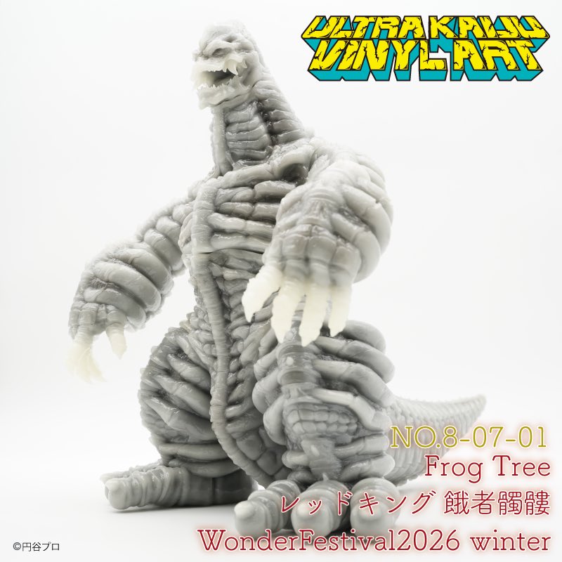 ワンダーフェスティバル2026winter ULTRA KAIJU VINYL ART ソフビ