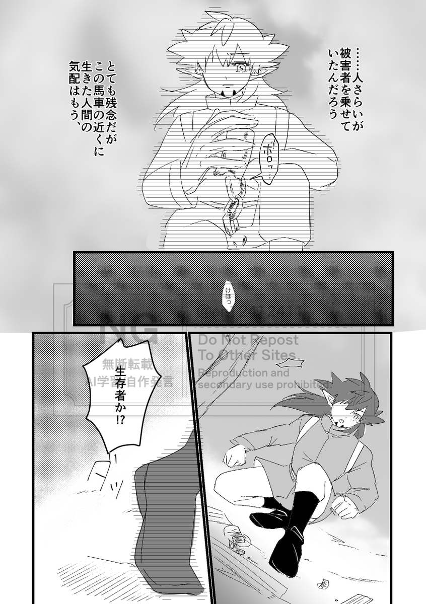 en12412411's tweet photo. 2/8キダプチで頒布予定
『エルフ　の箱庭』A5表紙込60p／会場価格800円／全年齢
成長するショ夕おにの人外パロ本です。
サンプル内に軽度の流血描写あり。ほか注意事項はリプの支部リンクにて。
本文が想像を超える驚きの白さで大変申し訳ございませんが、当日はよろしくお願いします。

サンプル(1/4) https://t.co/tC67yJyJXw