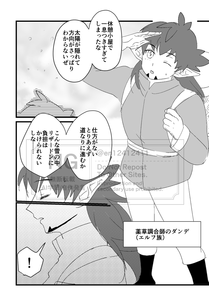 en12412411's tweet photo. 2/8キダプチで頒布予定
『エルフ　の箱庭』A5表紙込60p／会場価格800円／全年齢
成長するショ夕おにの人外パロ本です。
サンプル内に軽度の流血描写あり。ほか注意事項はリプの支部リンクにて。
本文が想像を超える驚きの白さで大変申し訳ございませんが、当日はよろしくお願いします。

サンプル(1/4) https://t.co/tC67yJyJXw