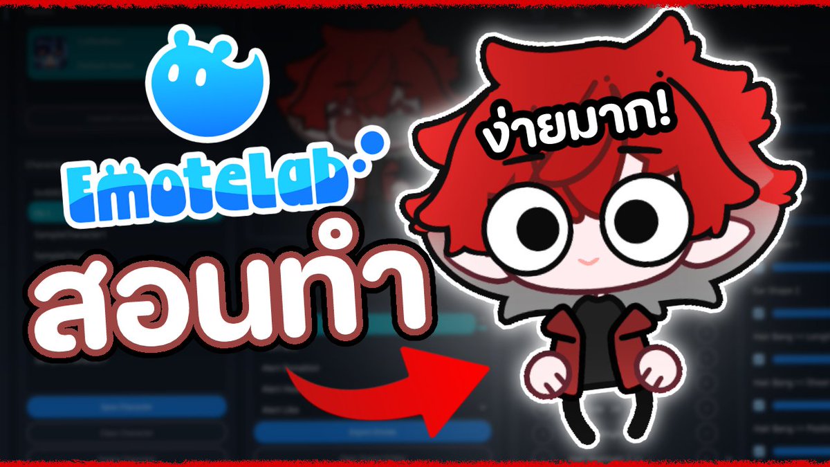 【 💬 How to : "Emotelab" 💬 】
🔴 สอนใช้ "Emotelab"

🎬 ❱ youtu.be/6LNrZsB1te4
───────
#FxoverpurClips