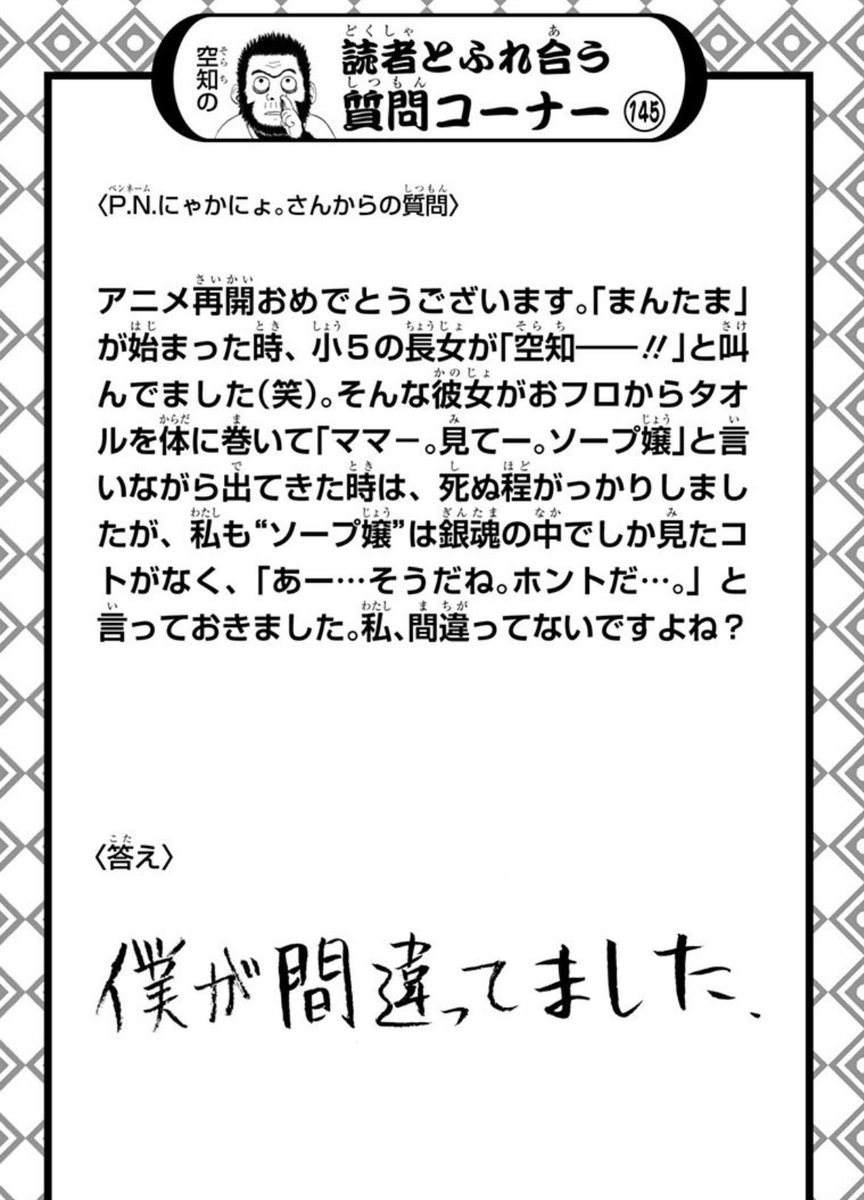 これは空知が悪い。

#gintama
#空知英秋
#土下座謝罪不可避