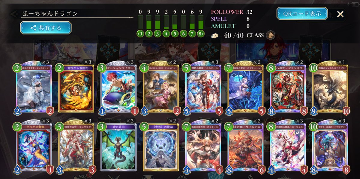 いんたーねっつで見た通りのデッキレシピだよ