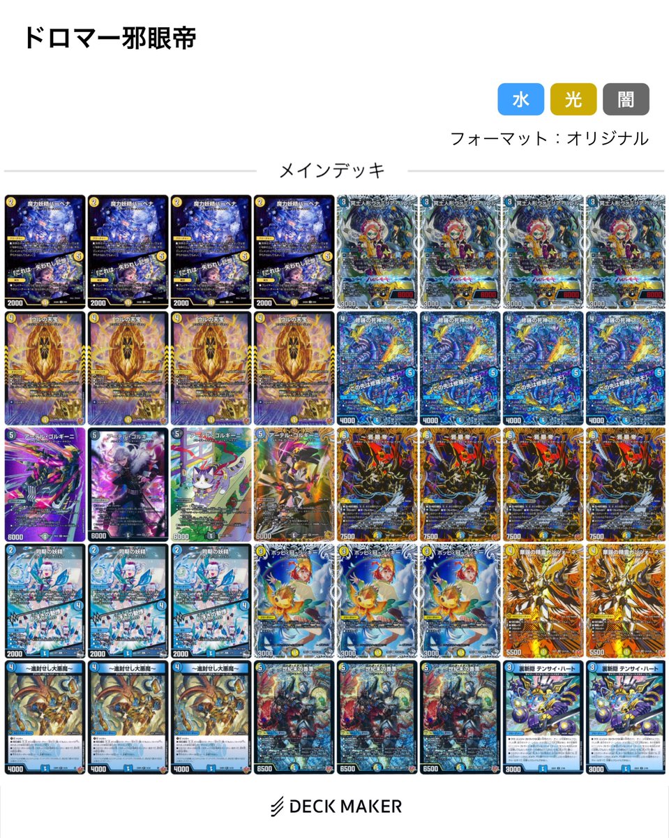 紫紺リモートCS オリジナル 大会結果📢 1位：龍の使い選手:ドロマー邪