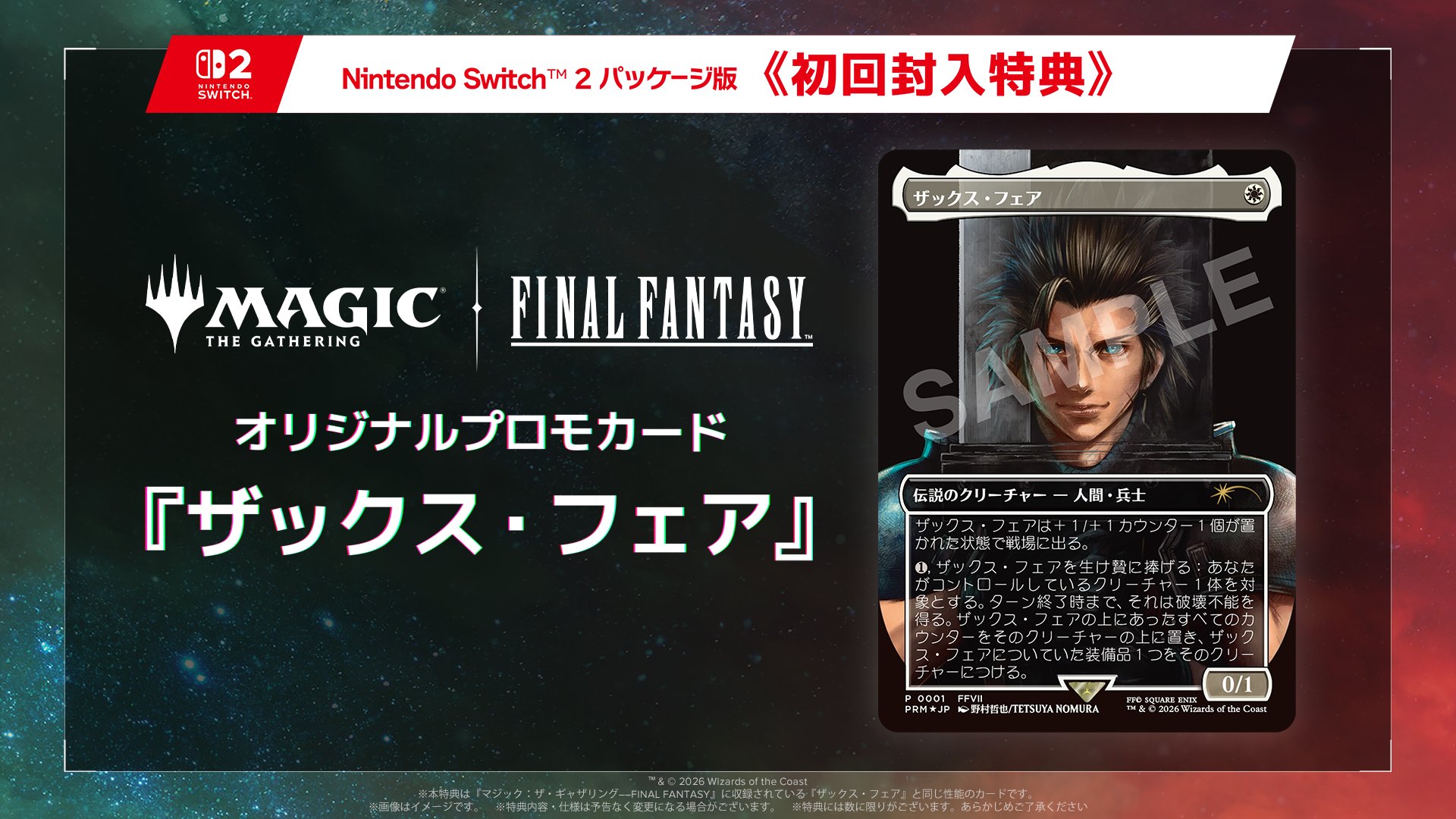 特典付きMTG FF 6BOX 特典2セット HAZ4z96aMAAc6cI.jpg:large