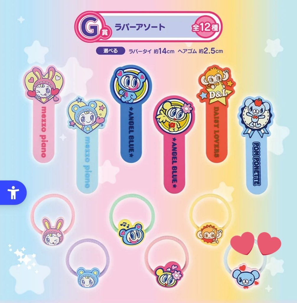 81965ikp's tweet photo. 【交換/譲渡】一番くじ ナルミヤキャラクターズ

譲)F賞 ポンポネット ミント

求)E賞 ミント
F賞 メゾピアノ
G賞 ヘアゴム ミント
or 定価＋送料

郵送での交換のみ。
E賞以外は緩募の為、纏めてのみ募集します。
何卒よろしくお願いいたします。 https://t.co/c6U8VrqpEy