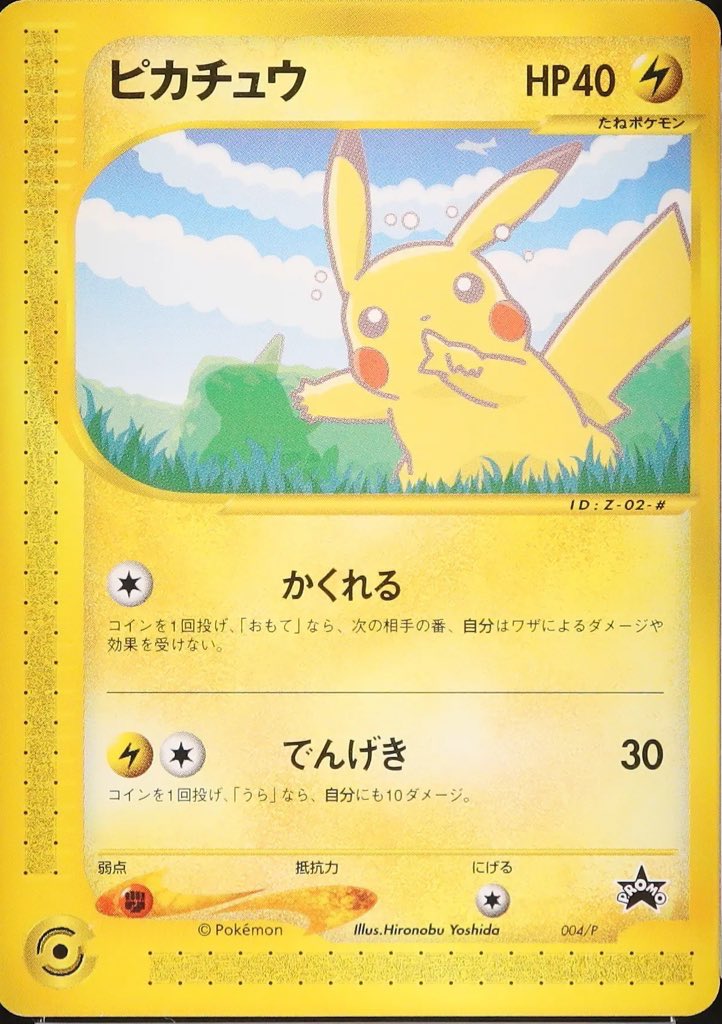 ✨入荷情報✨ ANA's ピカ夏ですよ。('01ver) 販売価格 : ¥118,000